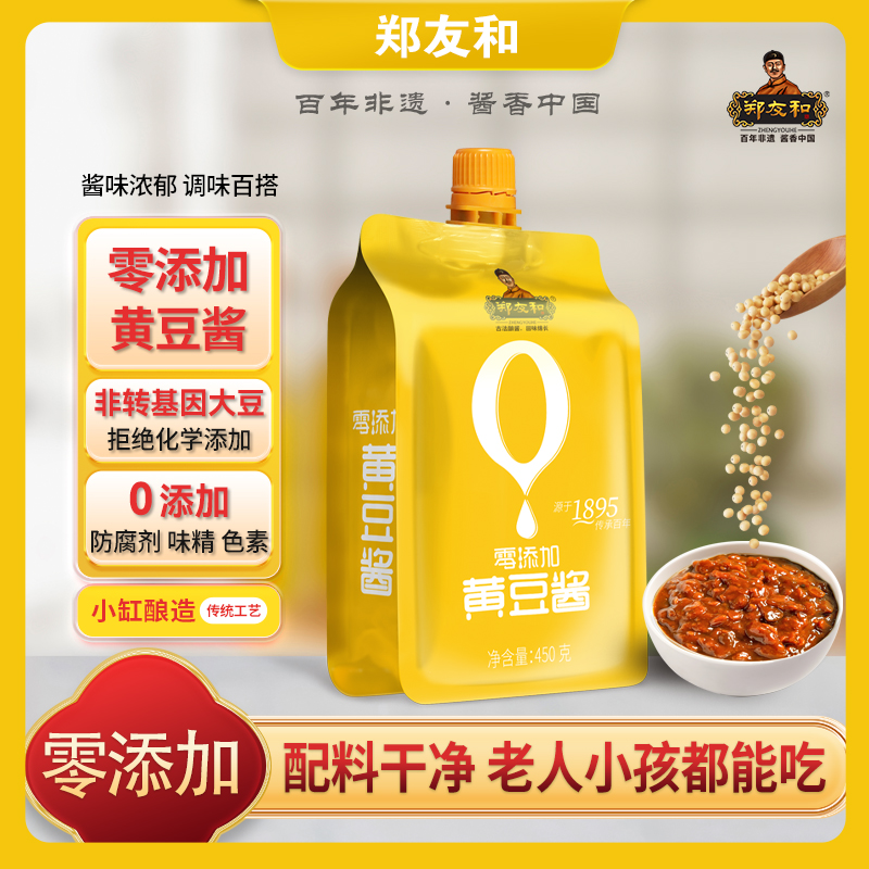 东北黄豆酱450g*3袋零添加营口大酱熟酱ZL家常菜酱牛肉免费试吃