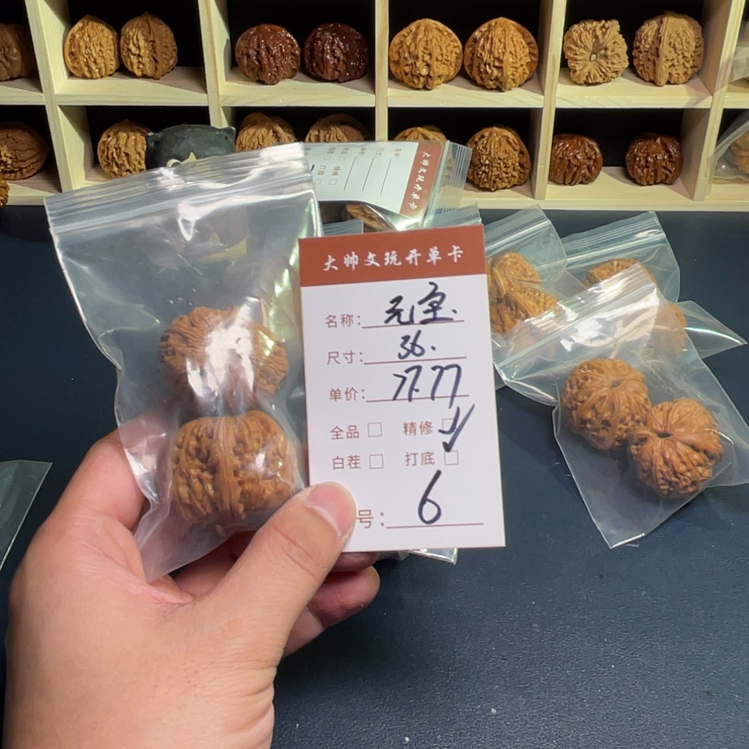 文玩核桃把件文玩核桃06