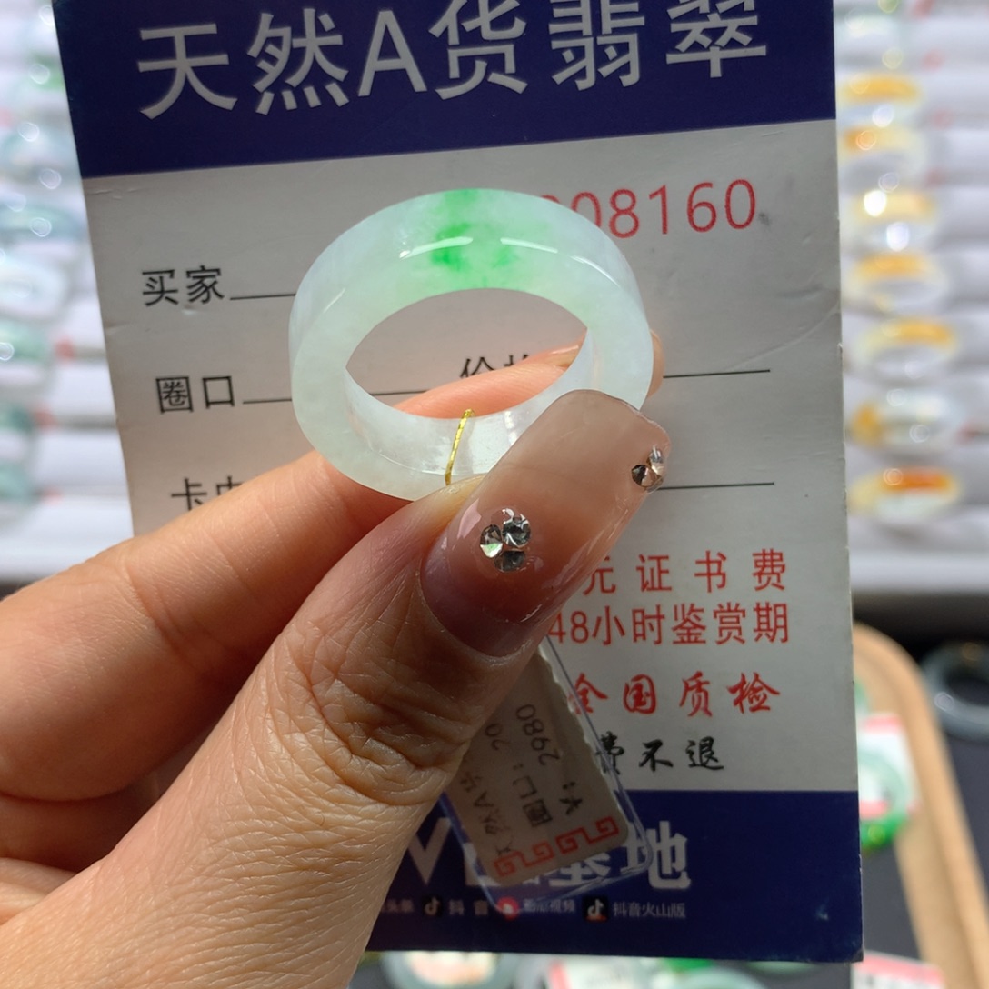 翡翠戒指未镶嵌时****装20号