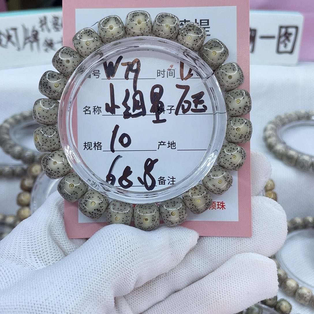 星月菩提吊坠79小细星