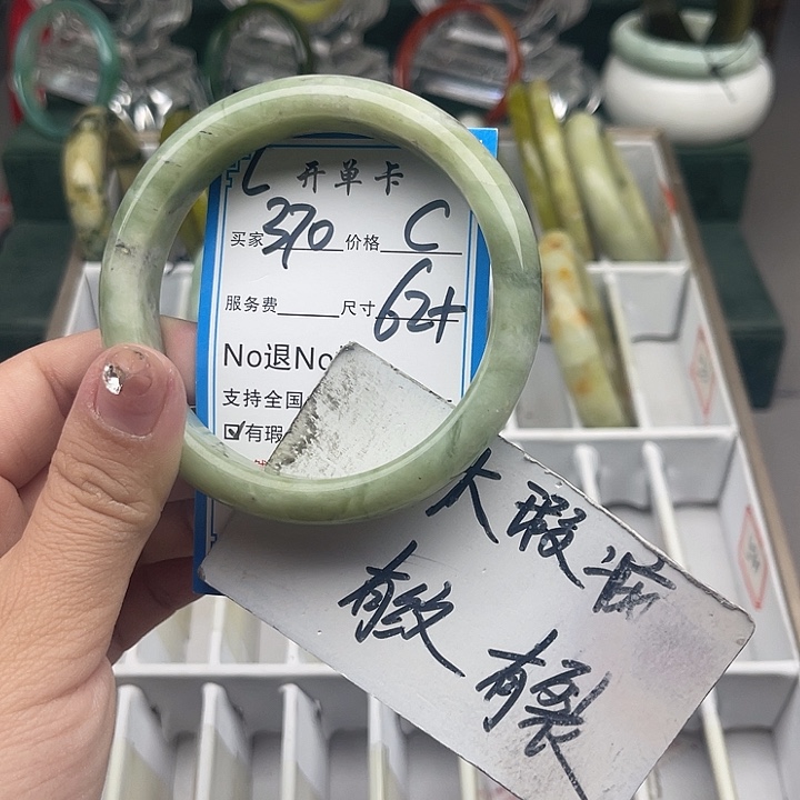 蛇纹石玉未镶嵌手镯