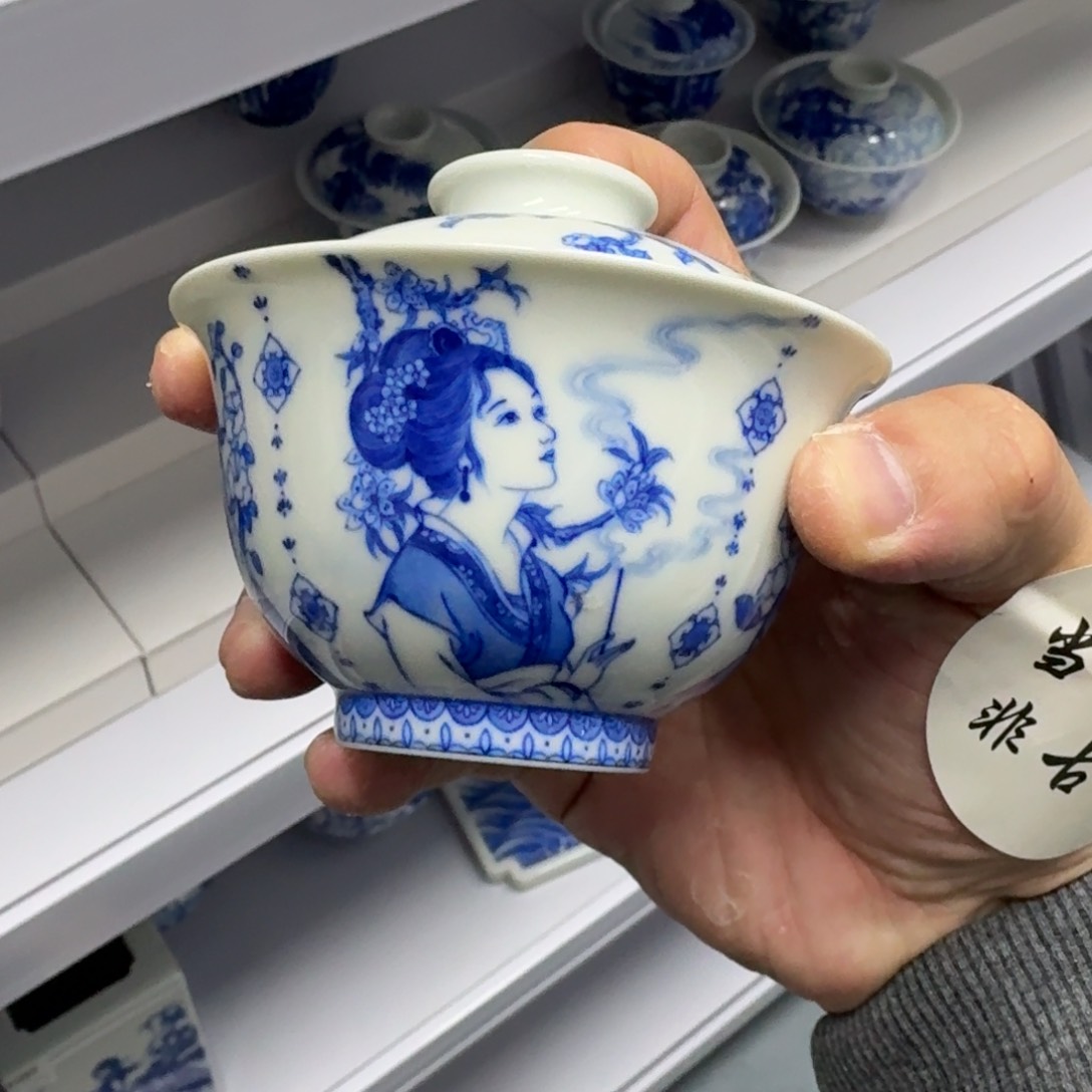 杯瓷言所老曹甄选好瓷