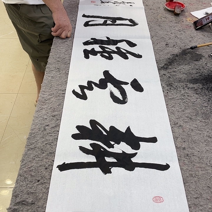 书法Lvqinzhenshufa
