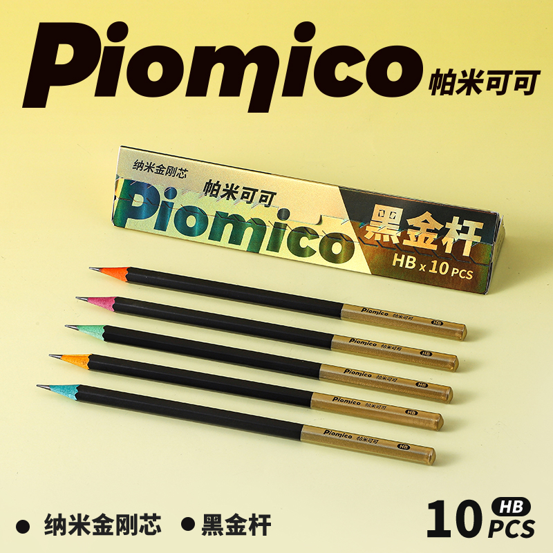 帕米可可黑金杆HB纳米金刚芯书写铅笔10支-2盒  KK802-HB10
