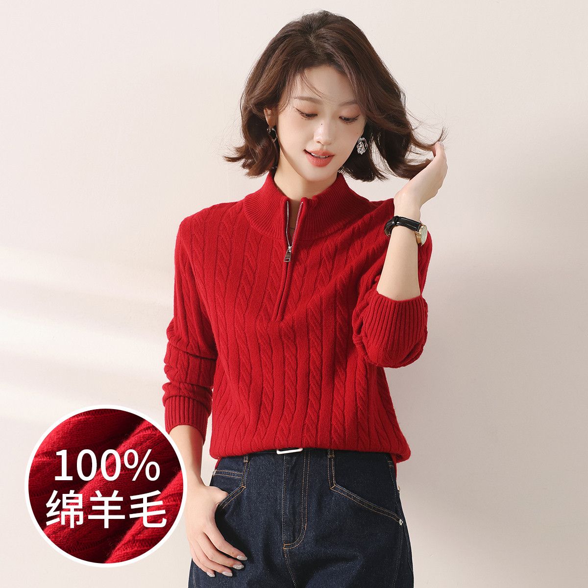 赛兔厚款100%羊毛衫休闲保暖重工绞花半拉链款毛衣女202S245T020