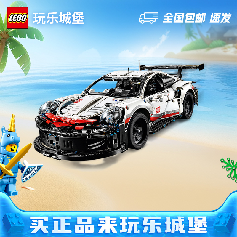 【经典爆款】LEGO乐高机械42096保时捷911乐高拼装8-16岁正版积木