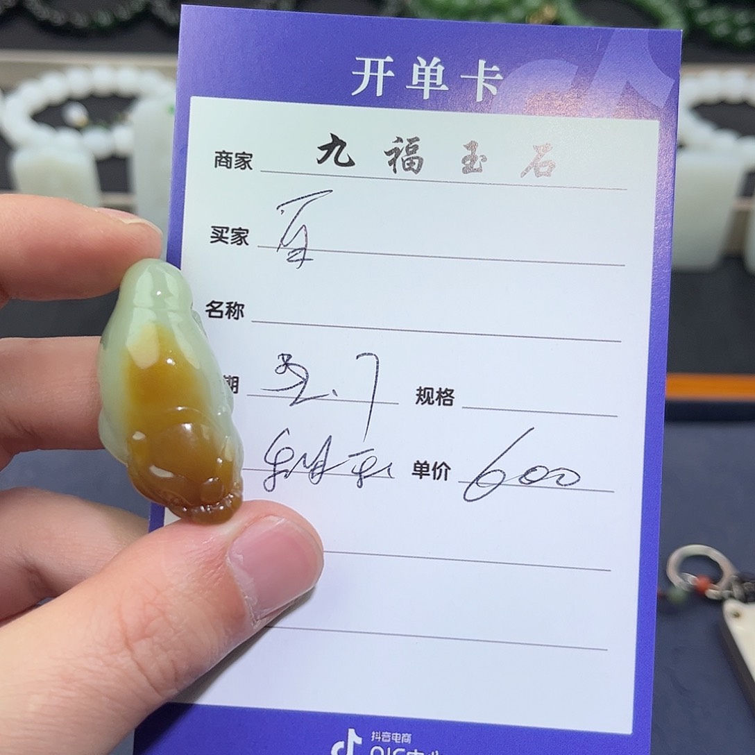 和田玉挂件未镶嵌百****。