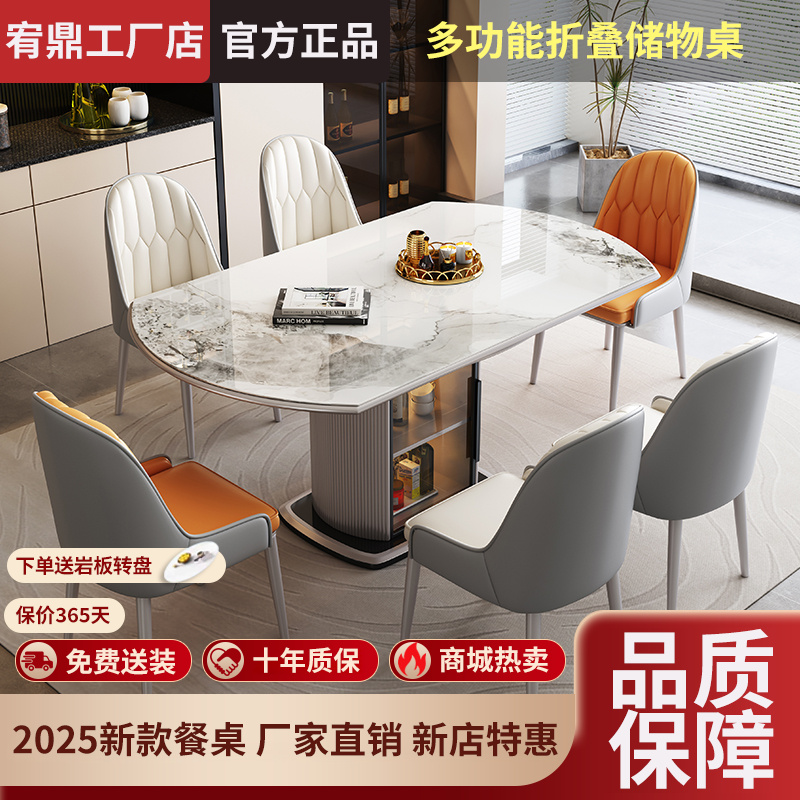 2025新款现代轻奢岩板餐桌椅可变圆桌多功能家用小户型伸缩吃饭桌