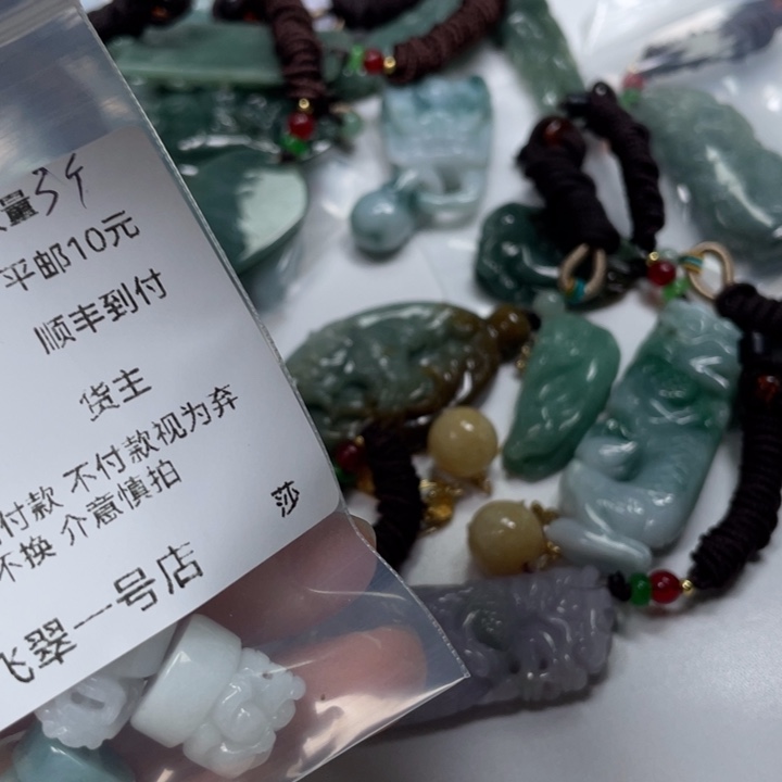 翡翠颈饰未镶嵌晚*天然翡翠