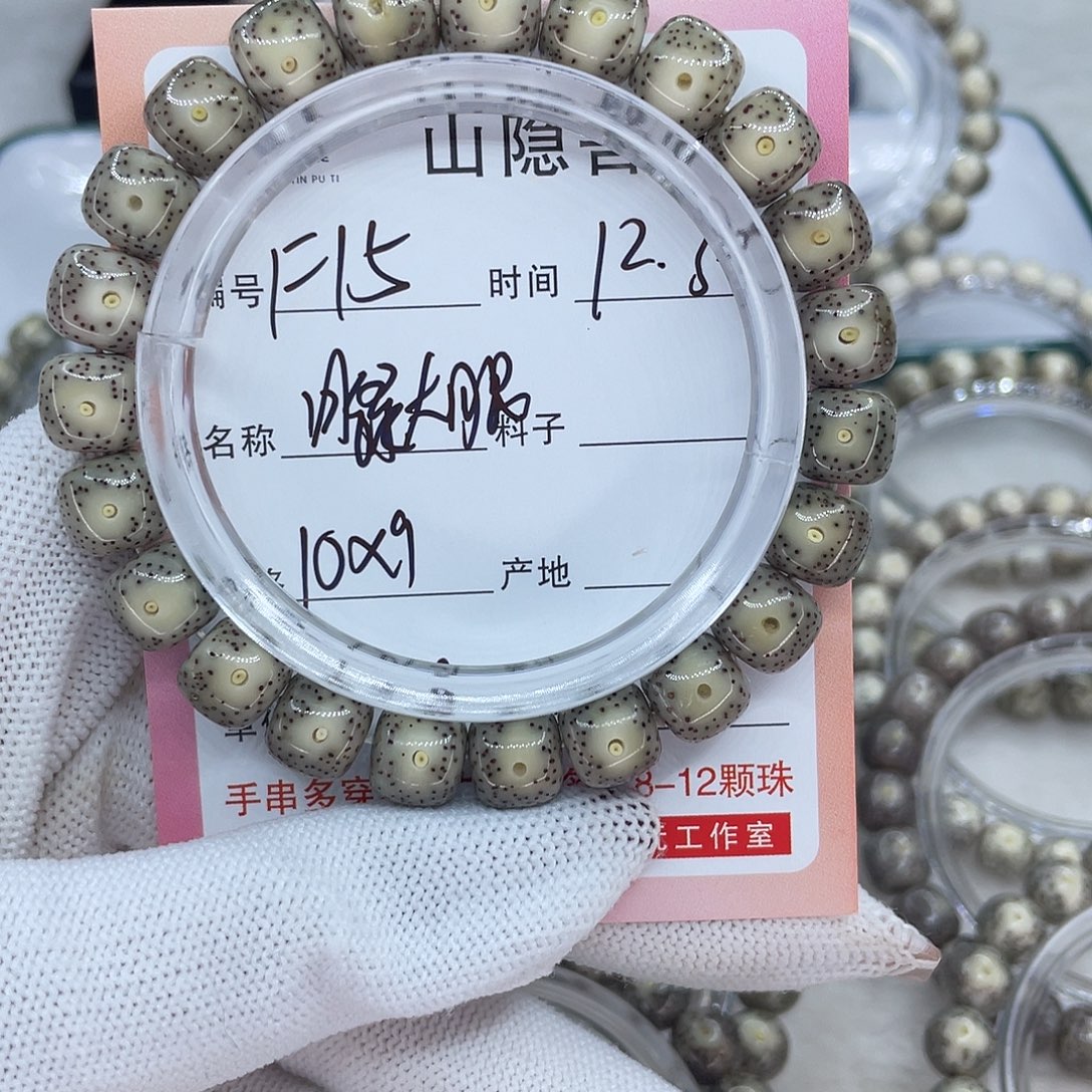 星月菩提手串F15冰绿大眼