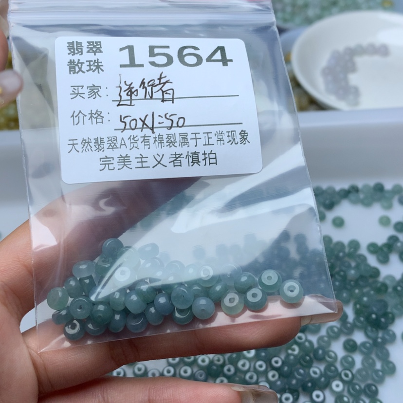 【闪购商品】翡翠手链未镶嵌逆*者