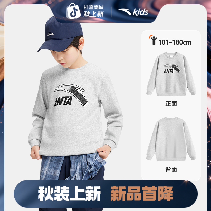 安踏童装儿童针织套头衫2025秋季新款男童流光风大LOGO运动卫衣潮