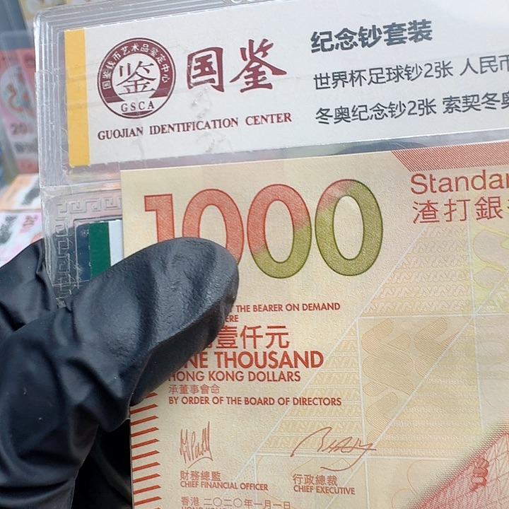 纸渣金融中心单张631尾