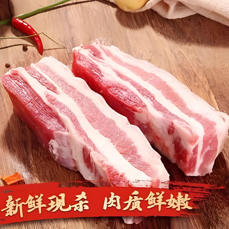 五花肉猪肉农家散养猪肉土猪带皮五花肉速冻锁鲜京东顺丰冷链发货