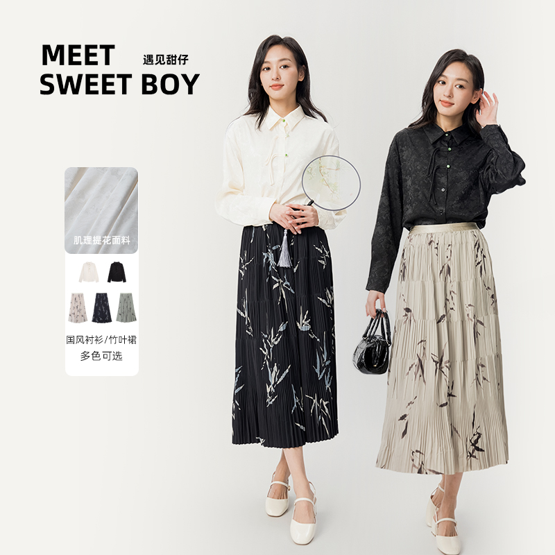 【直播专享】 MEET SWEETBOY 新中式国风竹叶裙百褶半身裙女