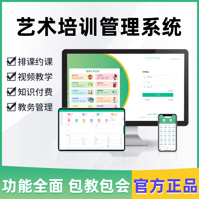 收银机一体艺术培训班系统管理机收款机系统
