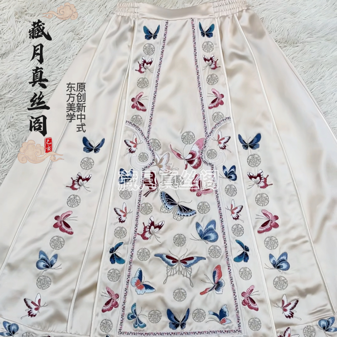 藏月2025秋新款新中式国风百蝶满绣马面裙显瘦半身裙女H6263410