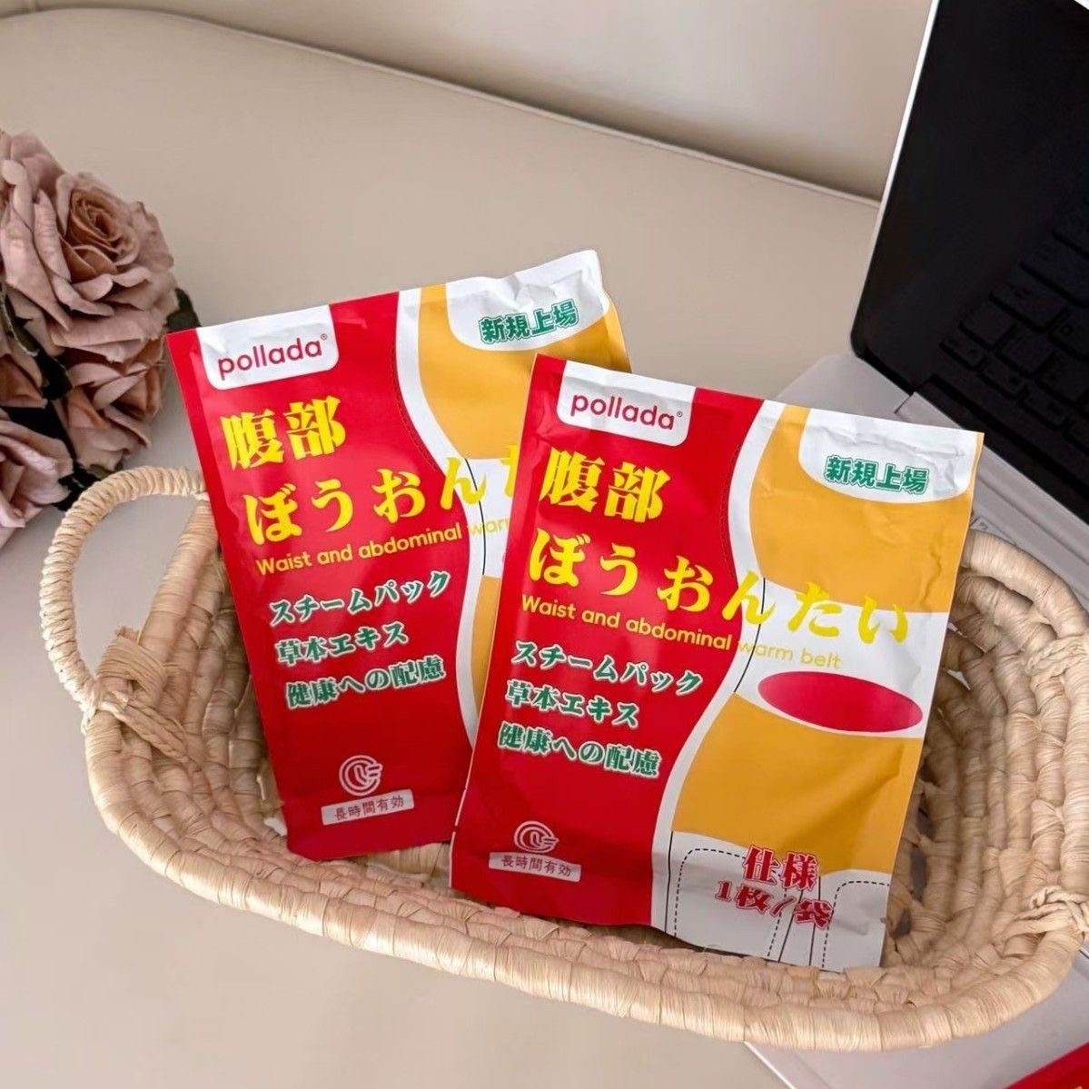 日本长效草本暖腰宝热敷自发热贴温暖胃宫暖腰带贴热敷神