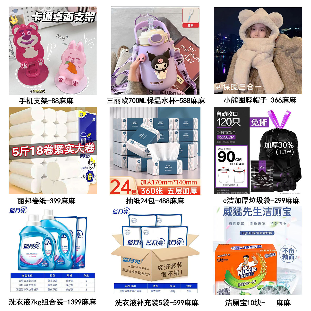 【小摆件兑换区】可翻页 联系客服兑换