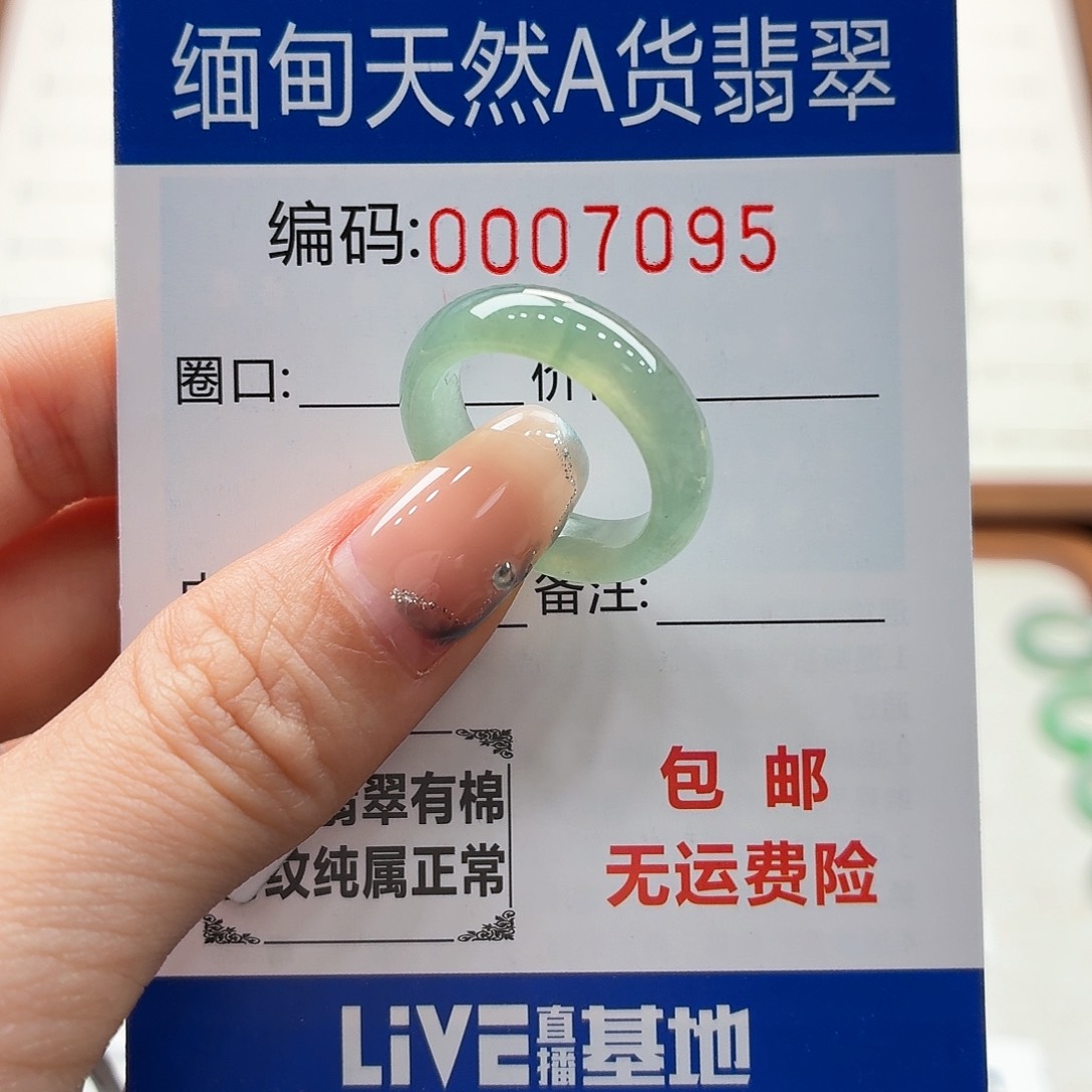 未镶嵌戒指翡翠?*天然缅甸翡翠A货圈口13