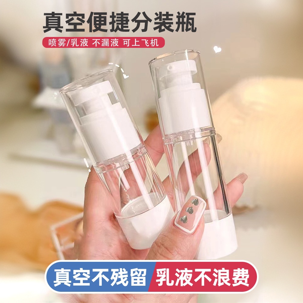 真空分装瓶旅行便携按压式喷雾瓶护肤化妆品粉底水乳液小样空瓶子