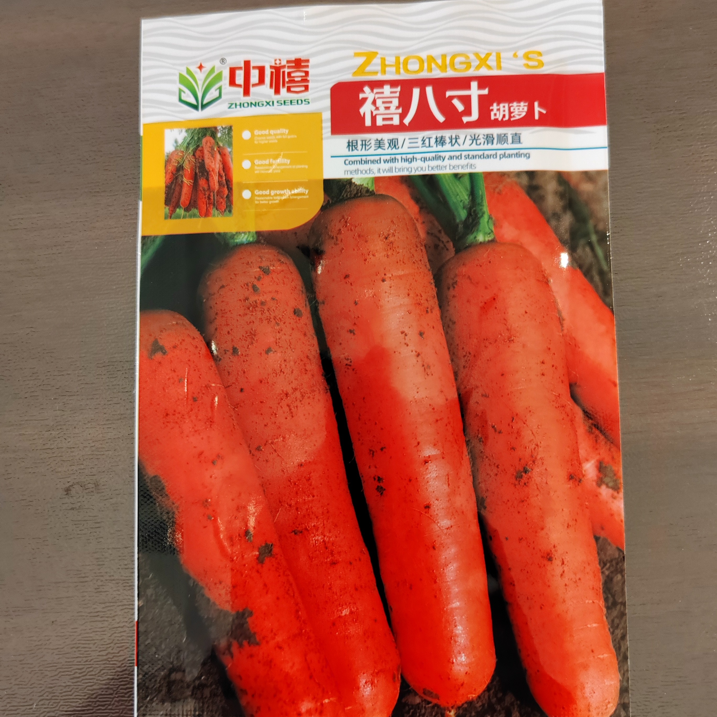 禧八寸高产耐热九寸三红胡萝卜种子四季可种甜脆水果胡萝卜籽