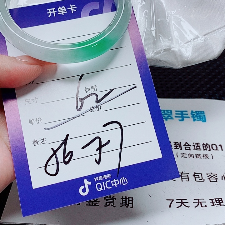 翡翠未镶嵌手镯（圆镯）