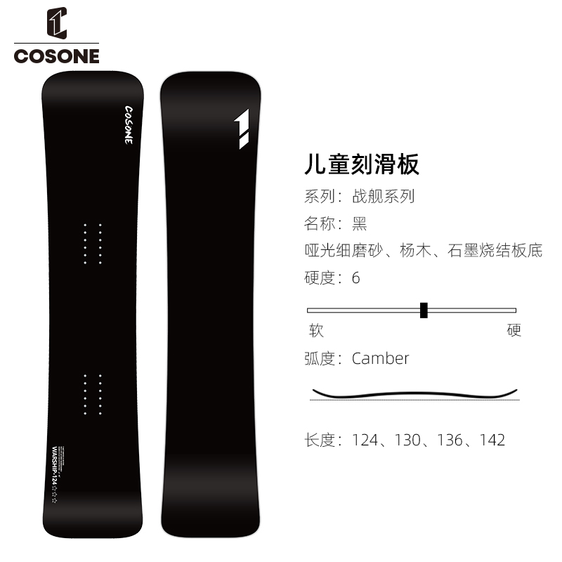 COSONE【直播】儿童滑雪板刻滑板锤头板单板滑雪板男孩女孩滑雪装备