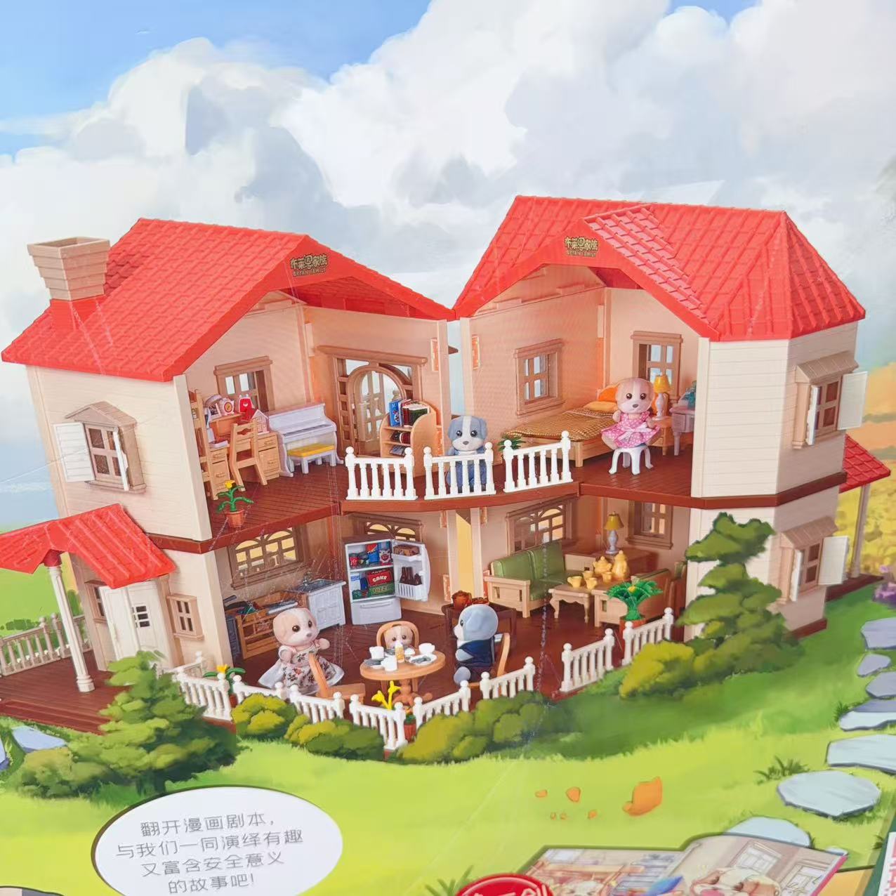 布莱恩家族欢趣温馨大别墅送娃娃科学微缩（配件微瑕勿不售后