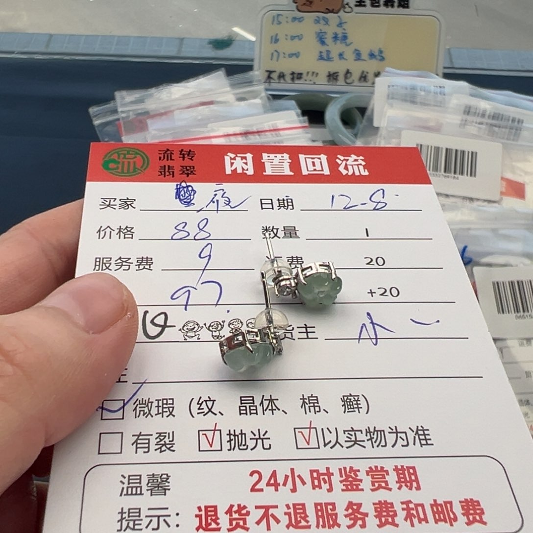 银S925镶嵌翡翠耳饰夜*12345678