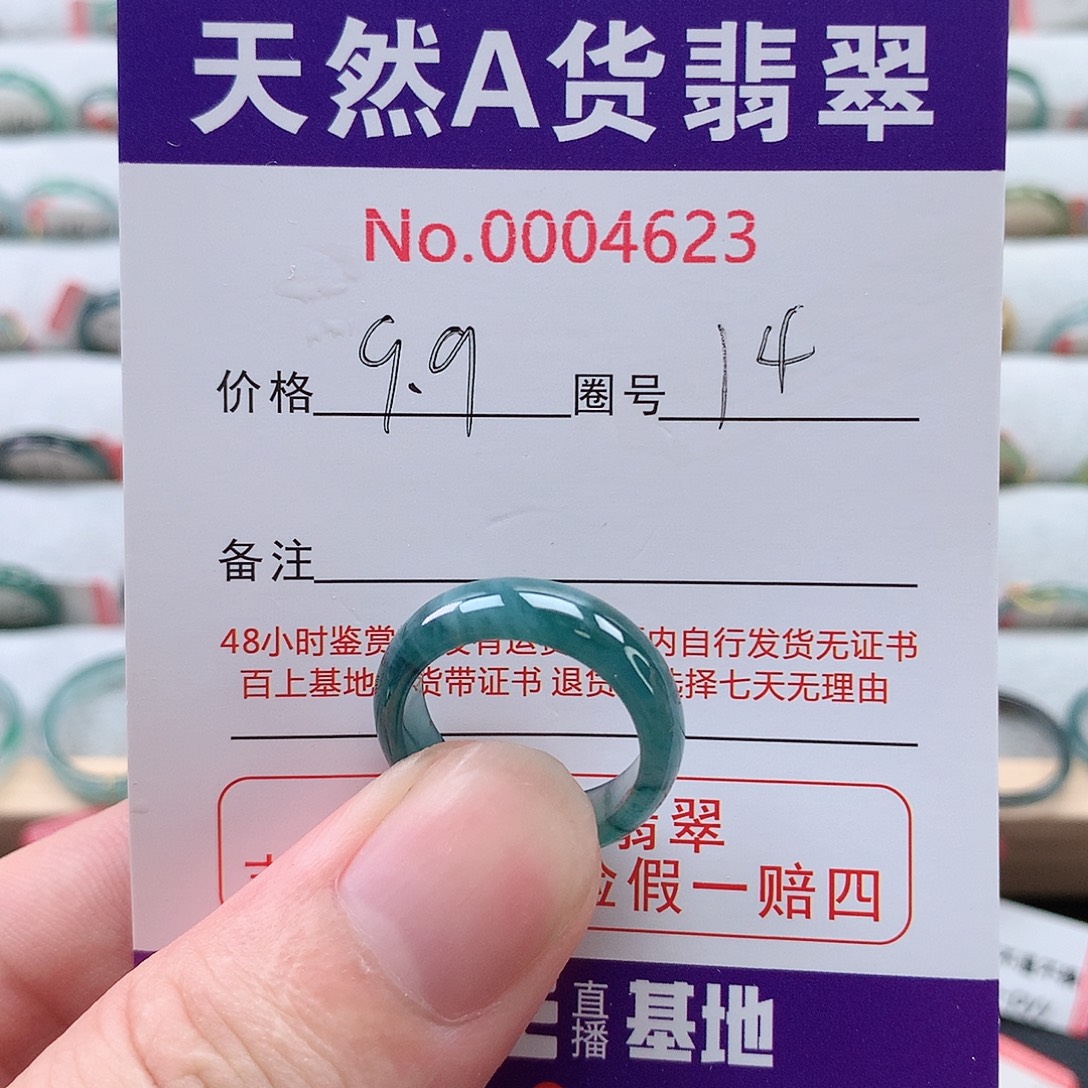 未镶嵌戒指翡翠天然翡翠A货戒指