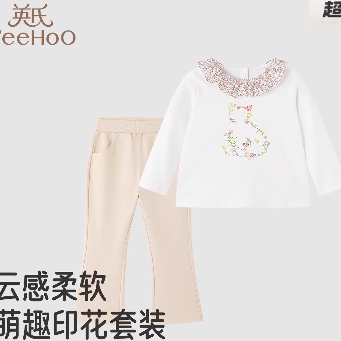 英氏童装女童休闲套装长袖t恤上衣裤子2件套可爱女宝YRABJ3R002A