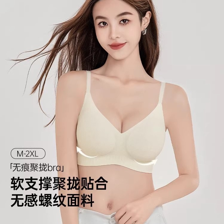 无痕内衣女薄款小胸聚拢收副乳防下垂提拉软支撑透气2025新款文胸