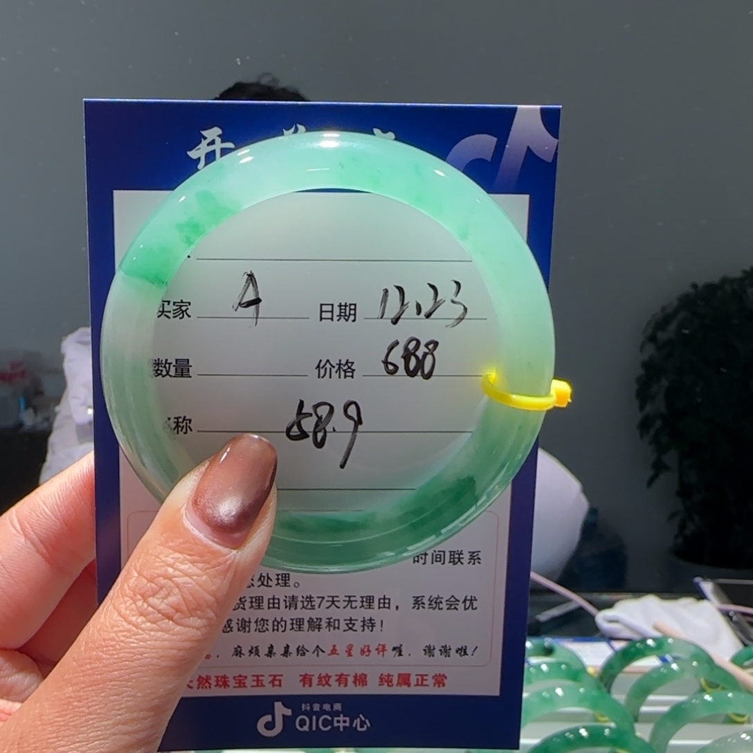 “***”石英质玉（非洲翠）未镶嵌手镯