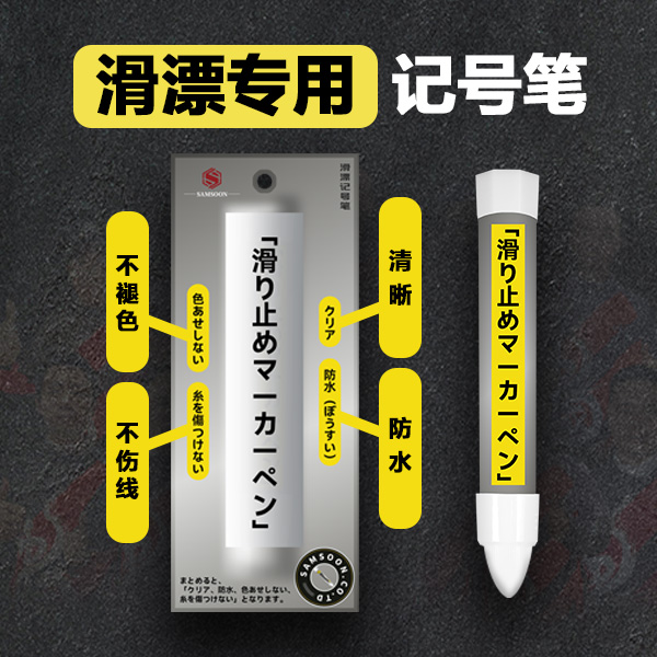 三顺工坊矶钓滑漂主线定位笔白色橙色远近矶钓定位笔防水超滑漂竿