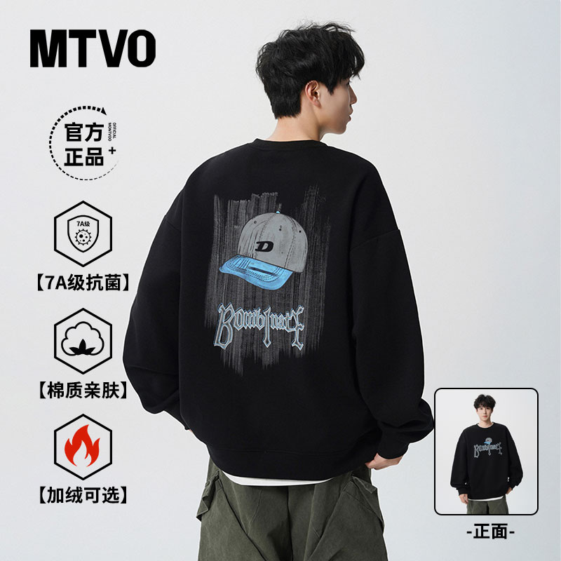 MTVO秋冬新品7A抑菌潮流百搭圆领卫衣青少年休闲男时尚宽松衣5508