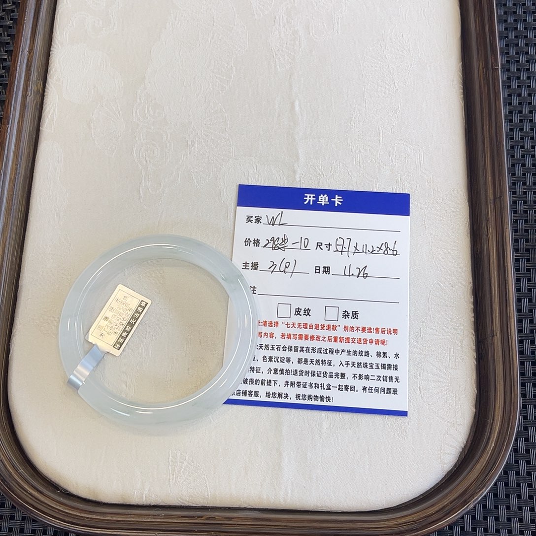 石英质玉未镶嵌手镯