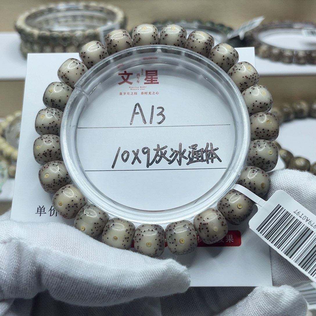 無***·吊坠星月菩提10-9灰冰通体A13