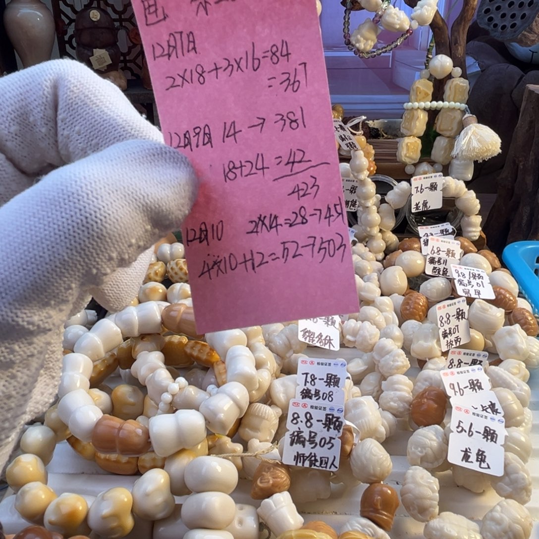 *****手串菩提根/象牙果画宝