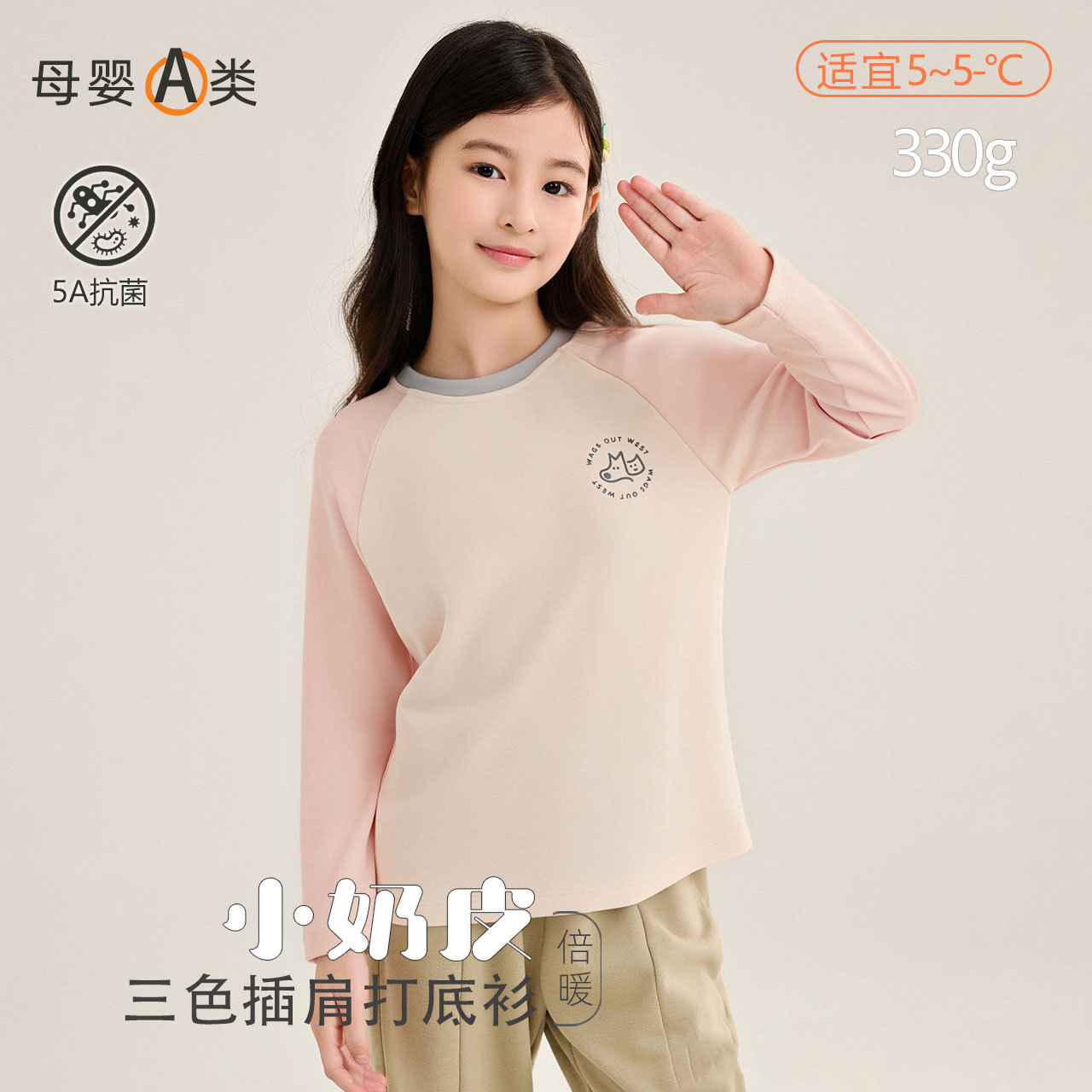 【A类莱赛尔】儿童保暖内衣秋冬新款女童保暖衣插肩男童秋衣打底衫