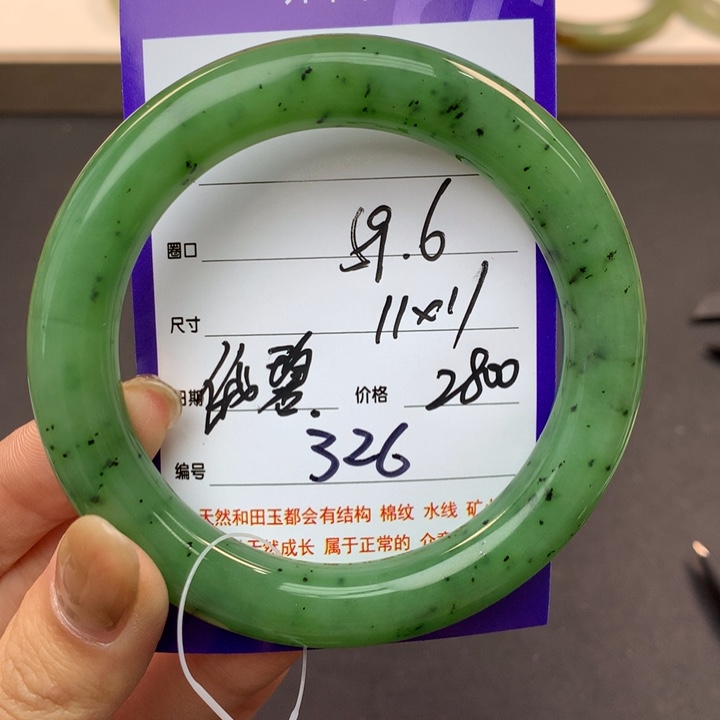 和田玉手镯未镶嵌向**?