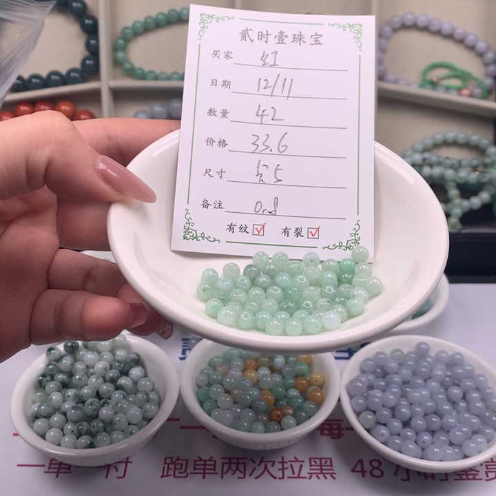 散珠翡翠红翡翠翡翠