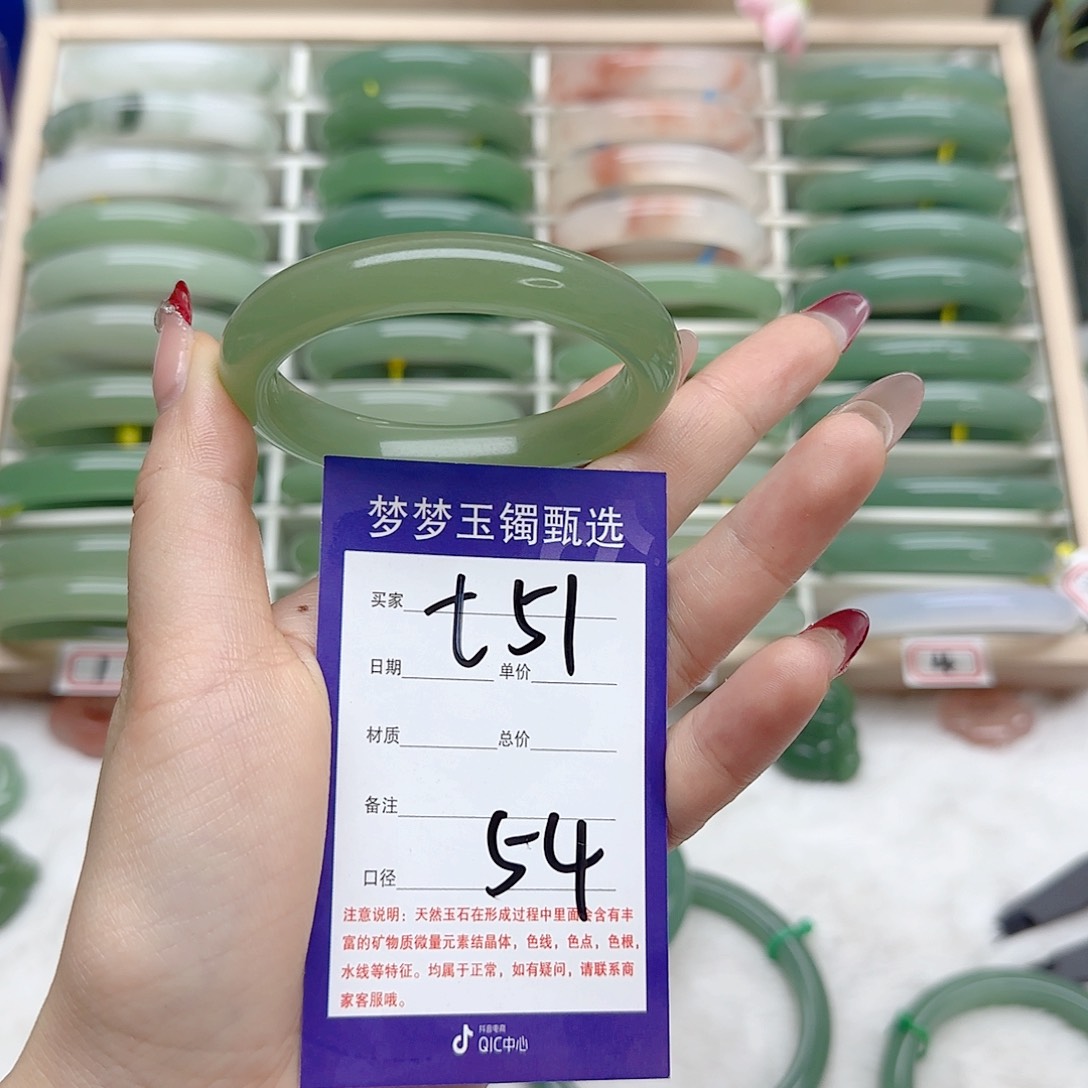 石英质玉手镯未镶嵌54.5