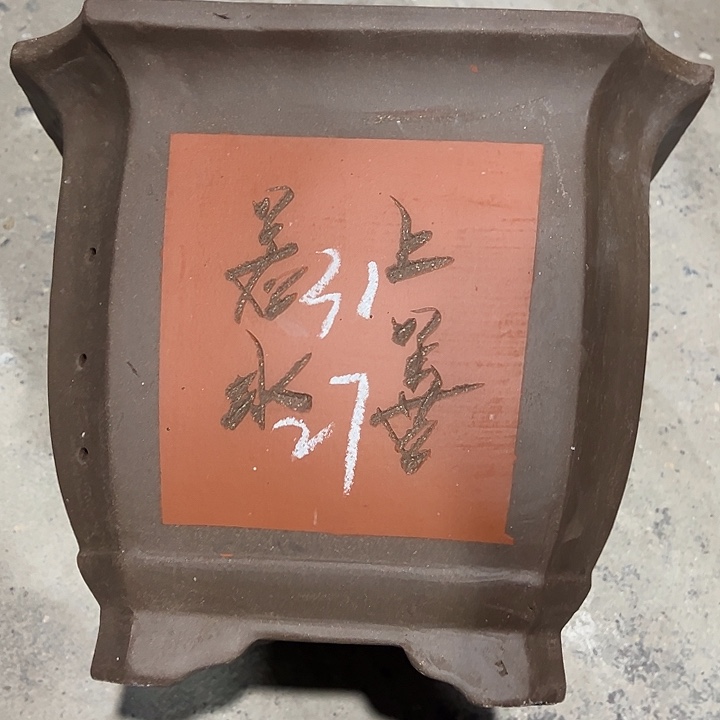 紫砂工艺厂……紫砂工艺厂……