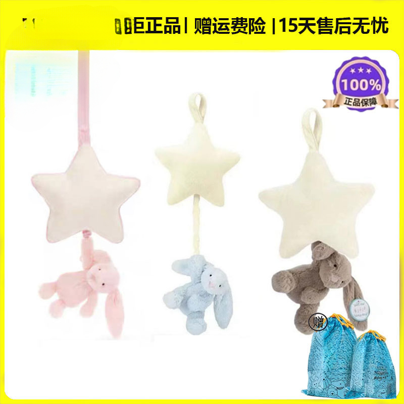 英国玩偶集合八音盒拉铃兔子玩具拉铃巴塞熊太阳月亮公仔