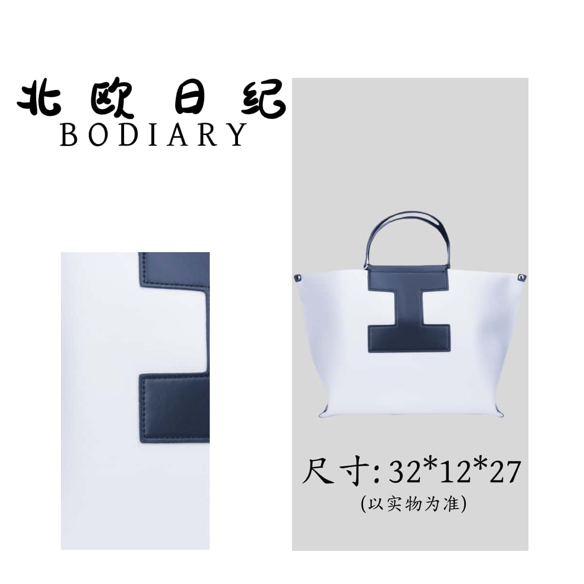 北欧日纪13786 时尚百搭休闲手提单肩包包 32*12*27