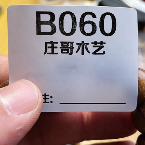 【闪购商品】香榧木黑檀木风车木，