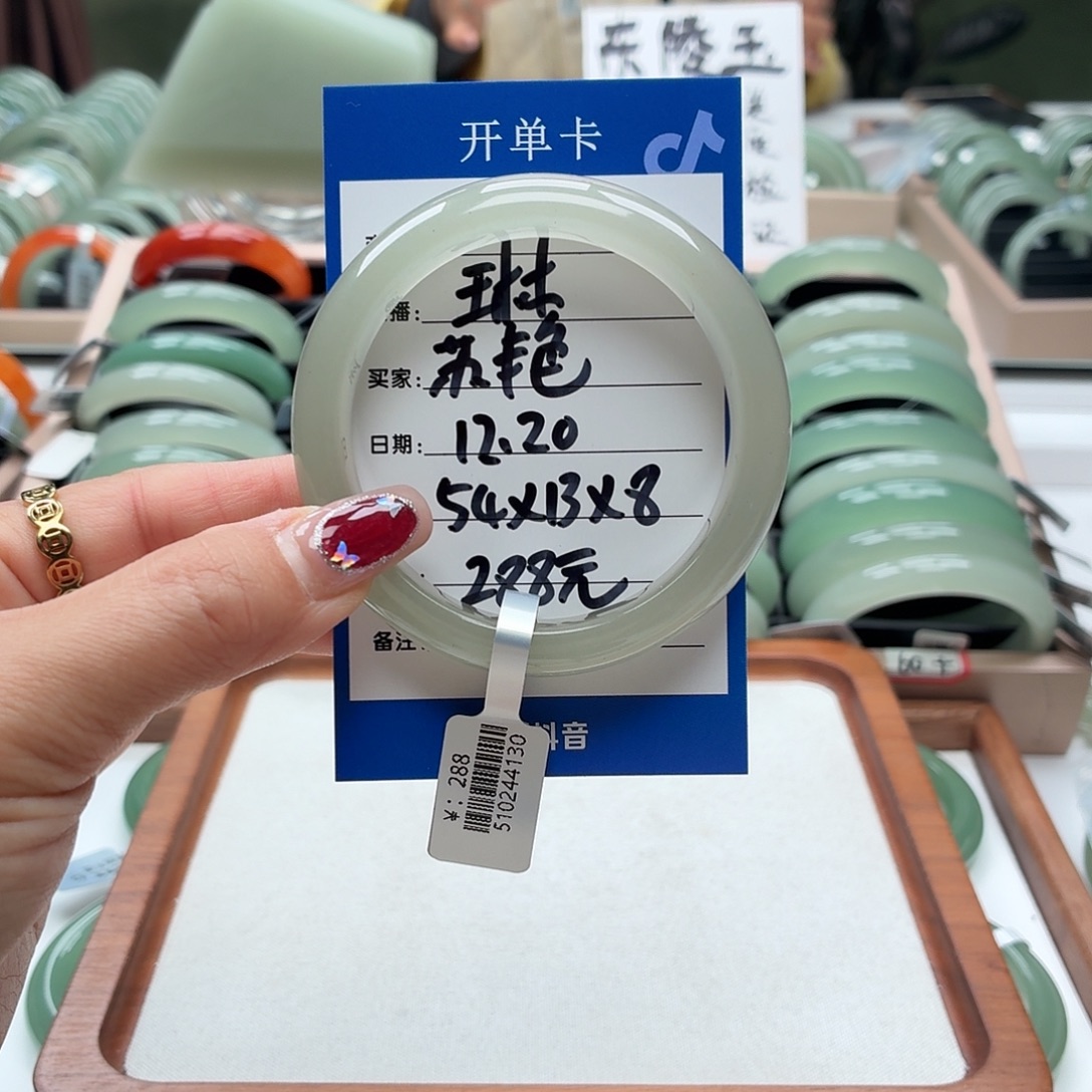 苏****石英质玉未镶嵌手镯