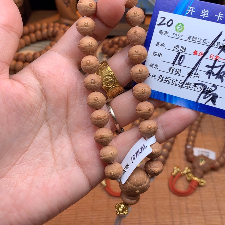 凤眼菩提手串凤眼菩提20