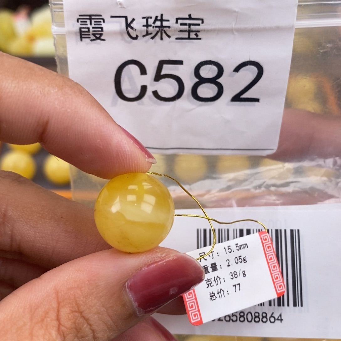 琥珀未镶嵌珠宝奇石15.4